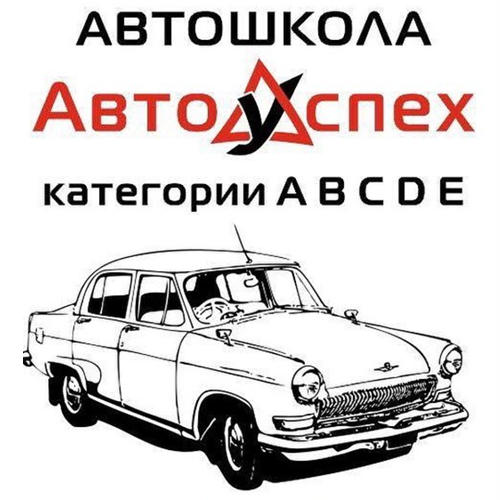 Опытный автоинструктор ПМР: Высококачественное обучение в Тираспольской автошколе