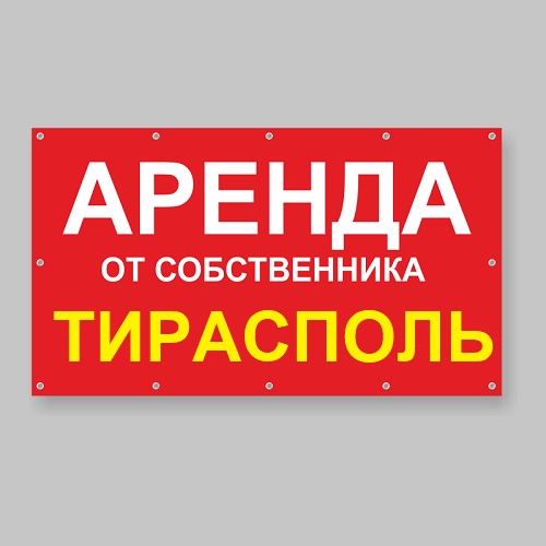 Главная Аренда Тирасполь: подбор магазинов и торговых павильонов в Приднестровье.