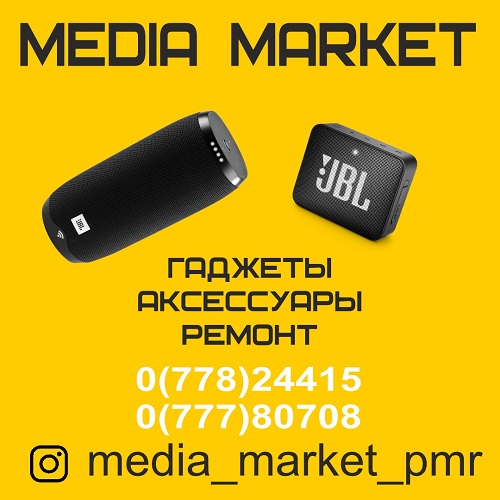 Медиамаркет ПМР: Широкий Выбор Мобильных Гаджетов по Лучшим Ценам в Тирасполе!
