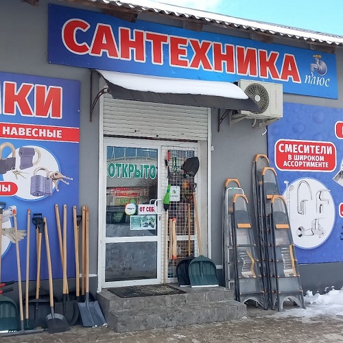 Лучшая цена на сантехнику в ПМР: купить сантехнику Бендеры. Магазин сантехнического оборудования в Приднестровье.