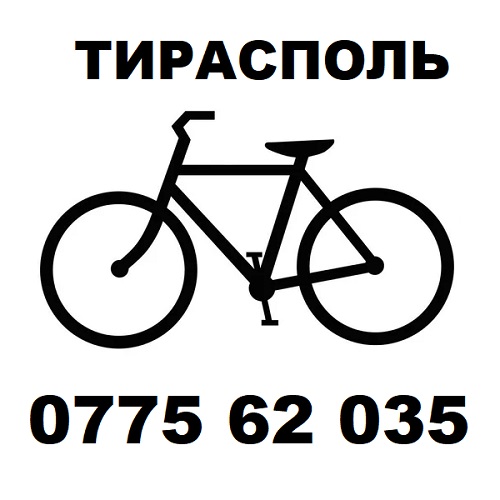 Цена на велосипед Тирасполь. Магазин велосипедов в ПМР. Купить вело транспорт для прогулок и спорта.