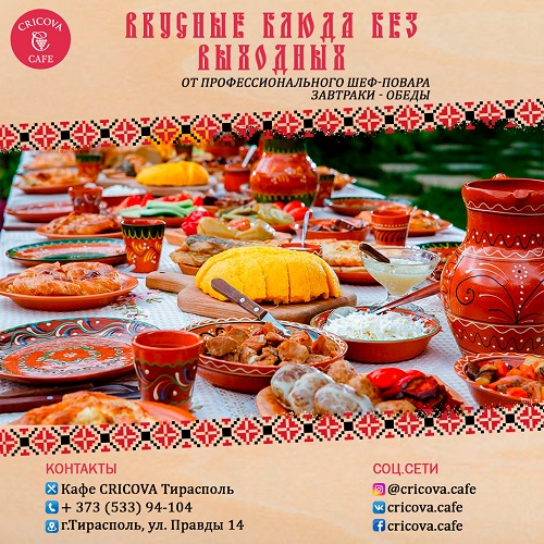 CRCOVA Молдавская кухня Тирасполь -ресторан Молдавских национальных традиций