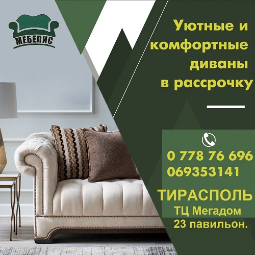 Модульный диван под заказ Тирасполь - производство и изготовление современной мебели в ПМР