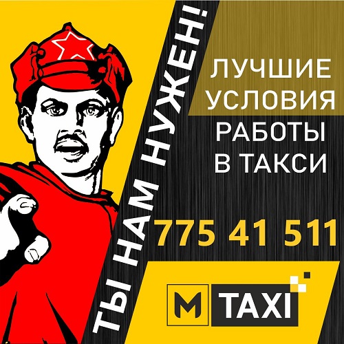 Для водителей выгодная и интересная работа в службе такси Тирасполя по патенту со своим транспортом в ПМР.