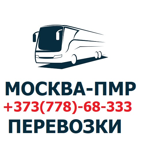 Главный Автобус Москва - Тирасполь: Первоклассные Пассажирские Перевозки №1 в Молдове