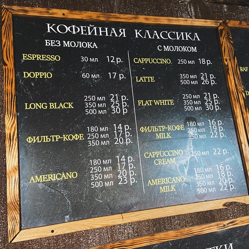 Кофейный напиток FLAT RED в Тираспольской кофейне ЗЕРНА - Бодрящий кофе