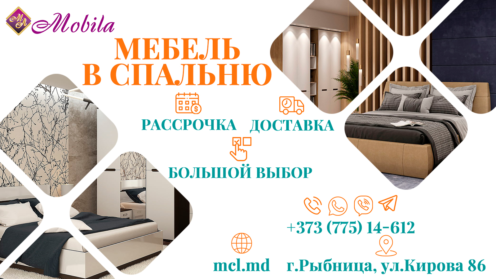 Каре Магазин Мебели Челябинск