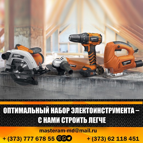Магазин электро-инструментов в Тирасполе: Купить мощный перфоратор для ремонтных и строительных работ в ПМР