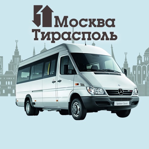 Москва и Приднестровье: Перевозка Людей с Комфортом и Уверенностью