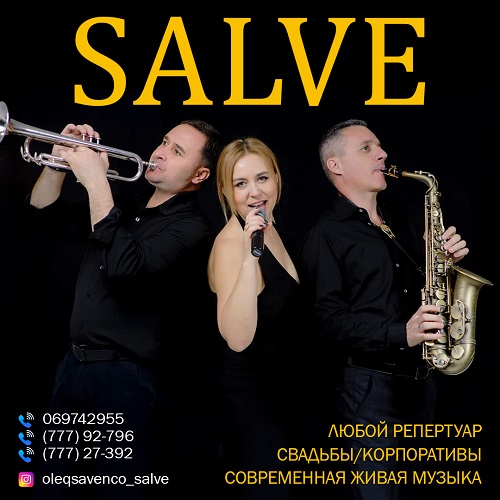 Музыкальная группа Молдова - живая музыка для праздников