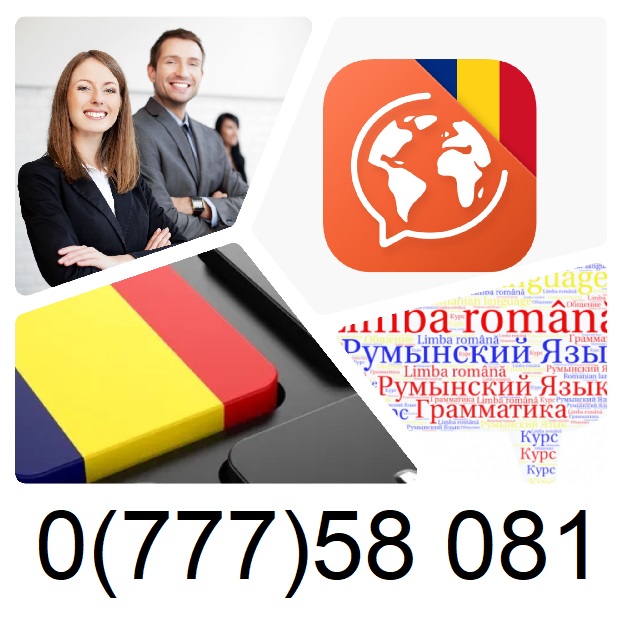 Обучение английскому и румынскому языку в Тирасполе и Бендерах - эффективные языковые курсы в Приднестровье