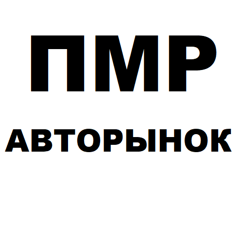 ПМР Авторынок: Лучший выбор автомобилей в Приднестровье по выгодным ценам