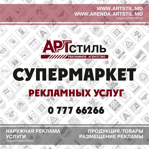 Приднестровская визитка для вашего бизнеса LIVE MEDIA мастер визиток в ПМР