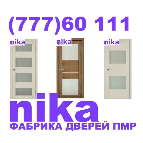 Производство межкомнатных дверей по индивидуальному заказу в Приднестровье - дверная фабрика NIKA ПМР хорошие и красивые качественные двери