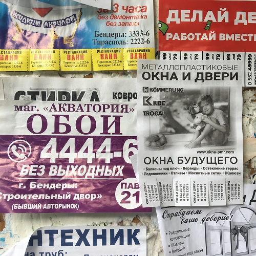 Реклама по почтовым ящикам в ПМР - Тираспольское рекламное агентство полного цикла от печати до распространения в вашем городе