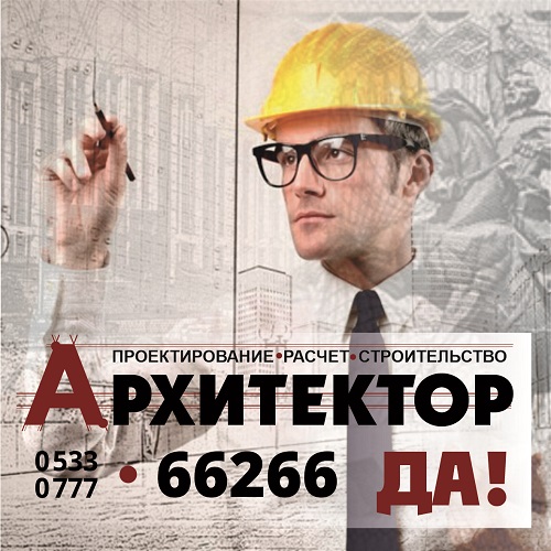 Специалист «Архитектор» , Тирасполь