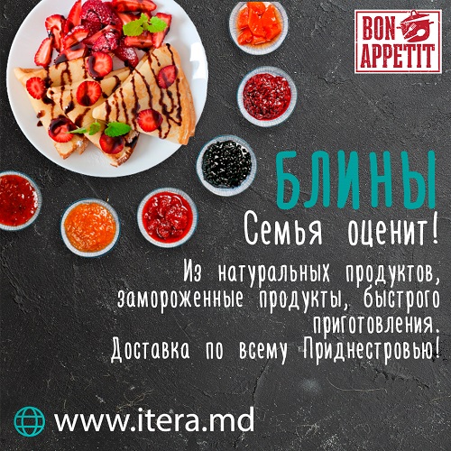 Замороженные полуфабрикаты с доставкой по Приднестровью от склада продуктов питания, до кухни заказчика в Тирасполе.