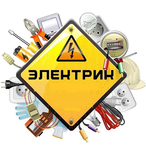 Замена проводки ПМР, недорого и качественно в Тирасполе Бендерах. Вызов электрика без выходных в Приднестровье.