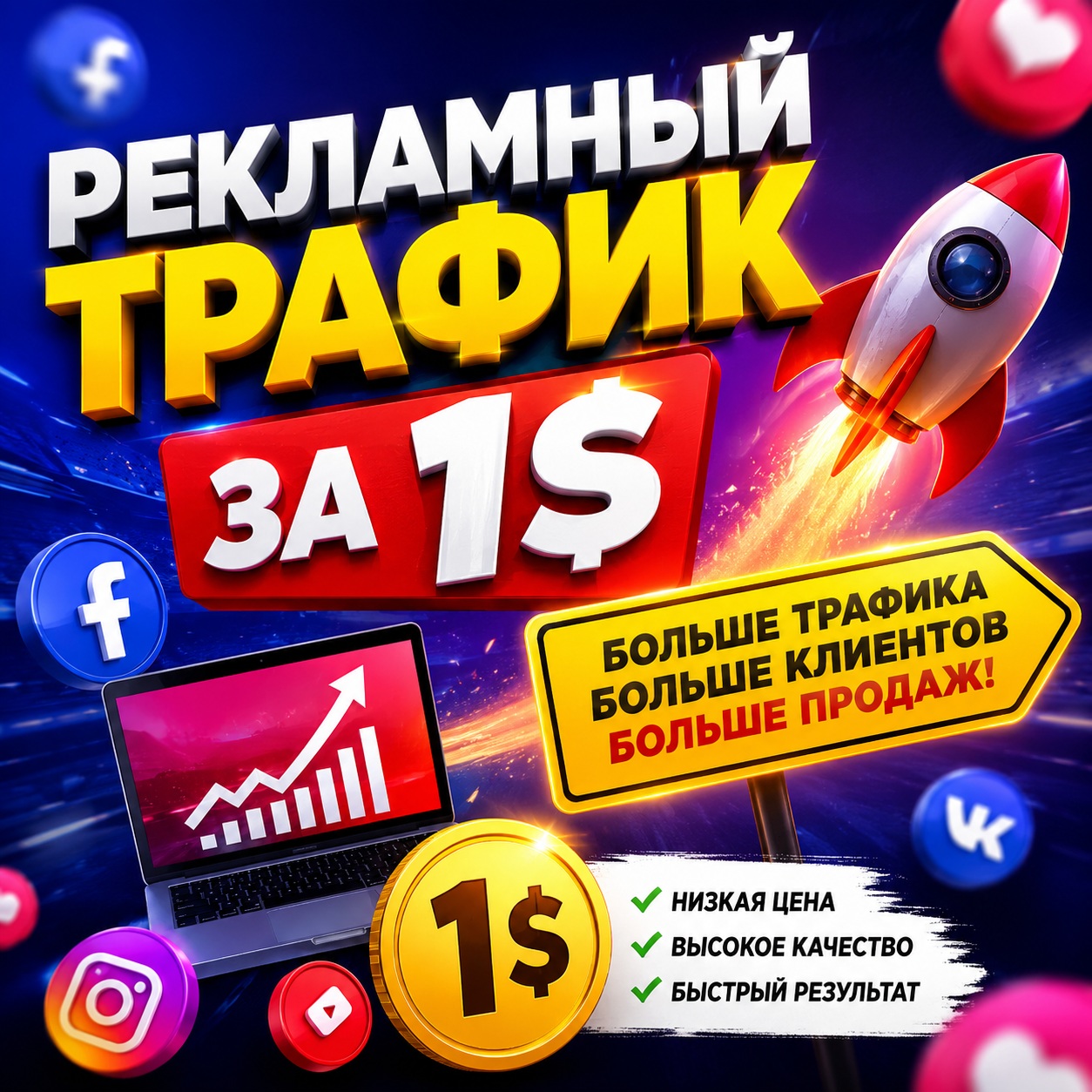 Интернет-Реклама: Рекламные услуги в Кишиневе, Тирасполе