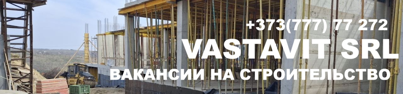 Materiale pentru Casa Ta Chișinău ⭐️ Vastavit