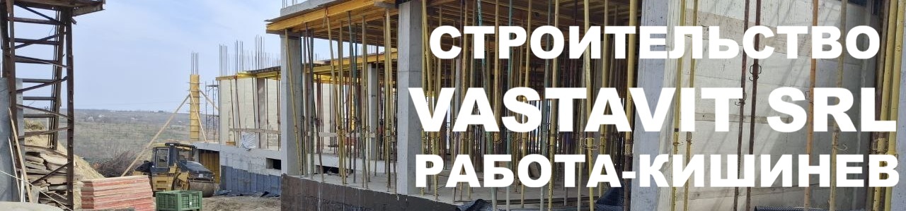 Materiale pentru Casa Ta Chișinău ⭐️ Vastavit