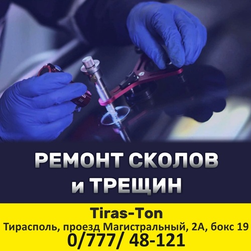 Атермальные плёнки в Тирасполе — защита от жары и солнца