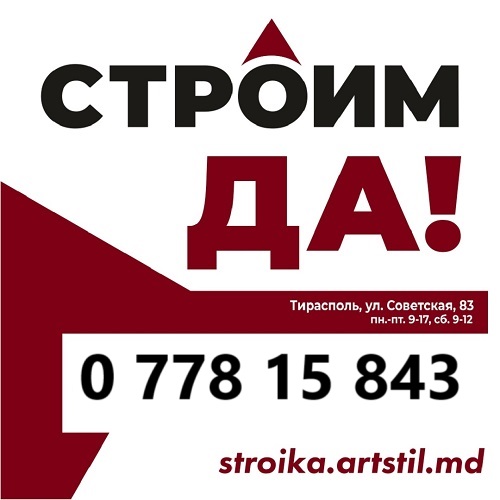 Архитектор по устройству наружных и внутренних инженерных сетей и систем в Приднестровье - проектирование и установка ПМР