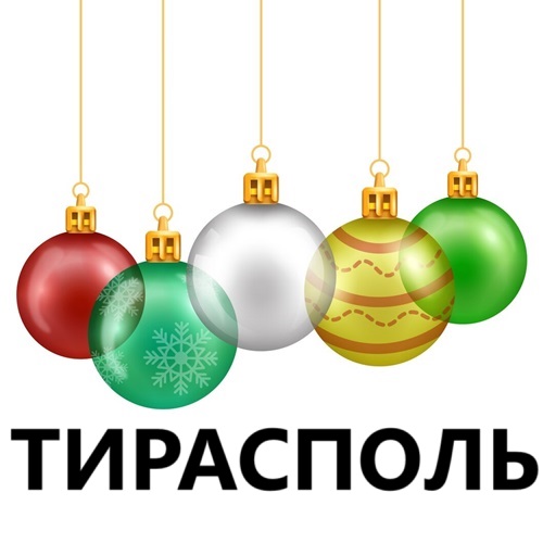 Ассортимент ёлочных игрушек в Тирасполе — купите оптом ёлочные шары! ОПТОВЫЙ СКЛАД ПМР.