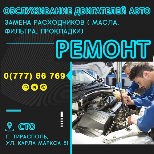 Авто мастер ПМР: Устранение неполадок в ходовой части автомобиля - автосервис в Тирасполе по Шевченко