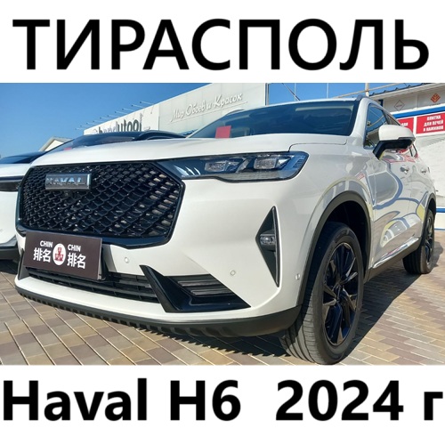 Авто с аукционов США и Китая – заказать машину с доставкой в Тирасполь