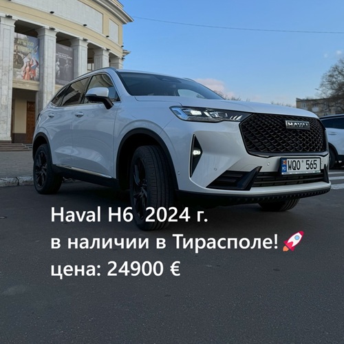 Автомобили из Америки в Тирасполе – покупка, доставка, оформление. В наличии и под заказ!