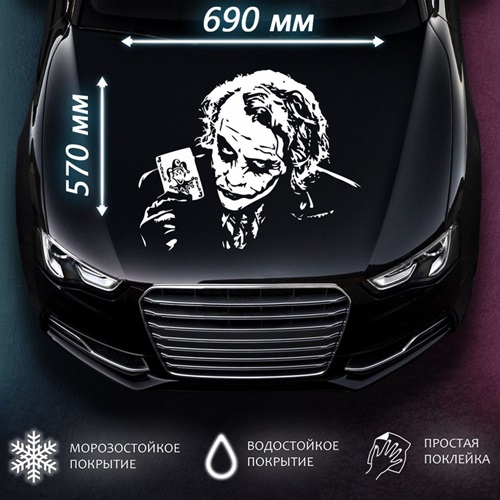 Автомобильные наклейки любой тематики - заказать печать и монтаж на автомобиль в Тирасполе