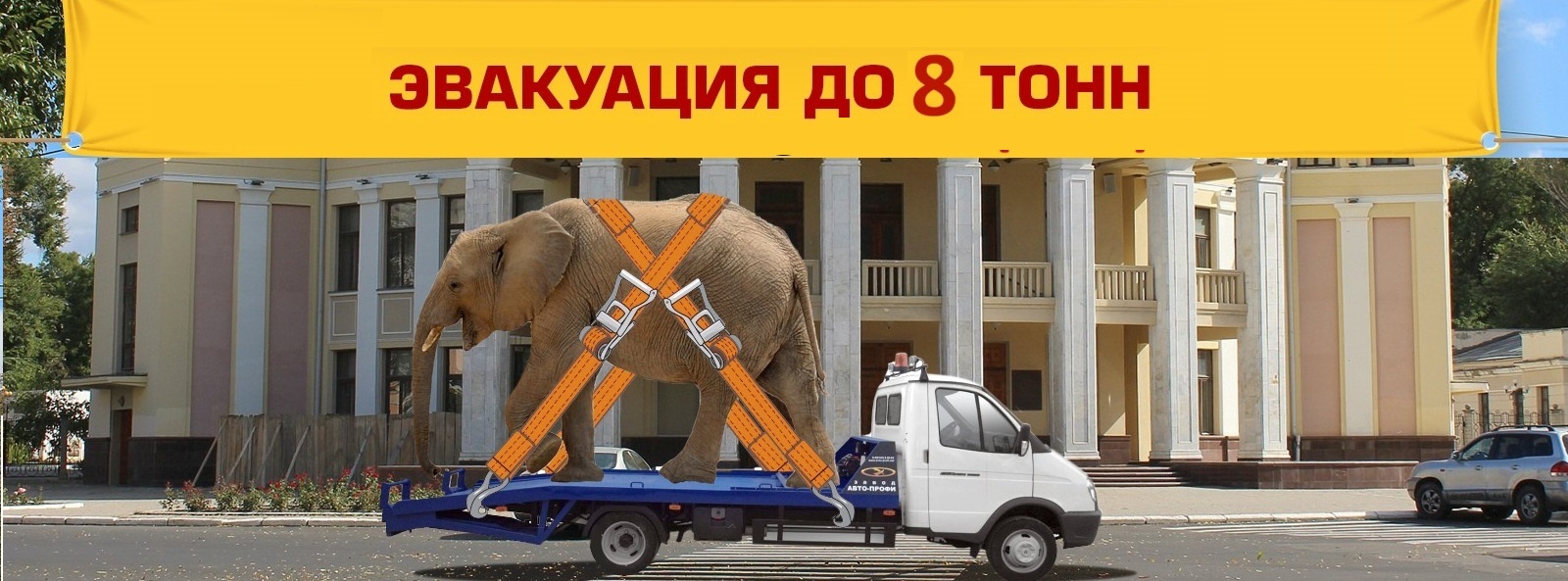 Автомобильный эвакуатор в Тирасполе – Ваш надежный помощник на дороге!