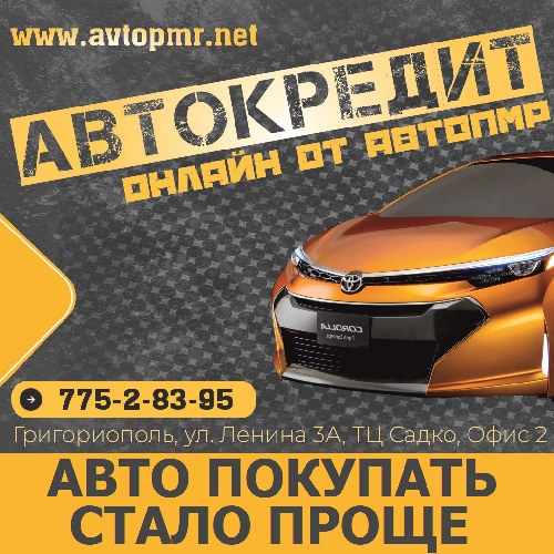 Авторынок No 1 в ПМР: Купить - продать БЫСТРО не дорогой автомобиль на онлайн площадке Приднестровья и Молдовы бюджетные и не дорогие машины