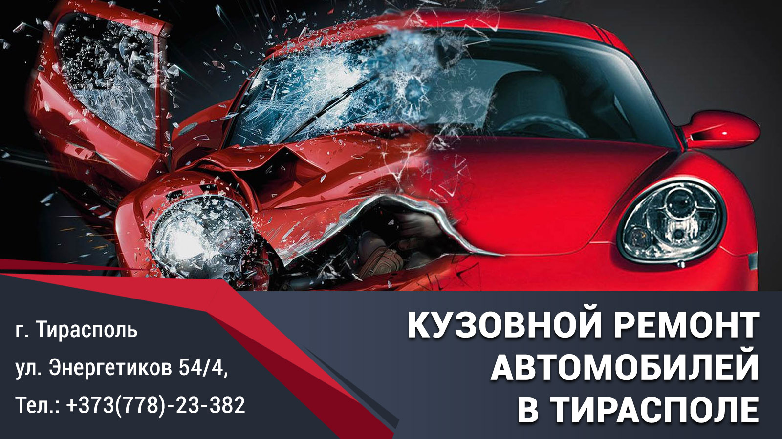 Автосервис Рыбница обслуживание и ремонт автомобилей на современном СТО