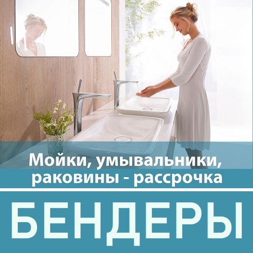 Умывальник ПМР: Купить в Бендерах умывальник для ванной комнаты в магазине сантехники.
