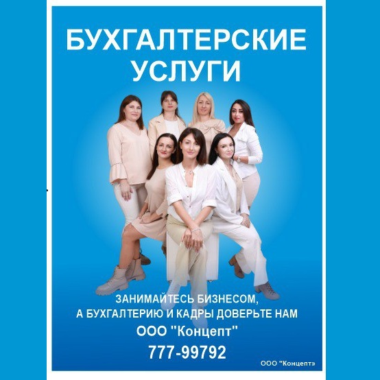 Бухгалтерский учет ПМР. Консультация бухгалтера в Тирасполе. Бухгалтерское обслуживание и ведение предприятий и организаций в Приднестровье.