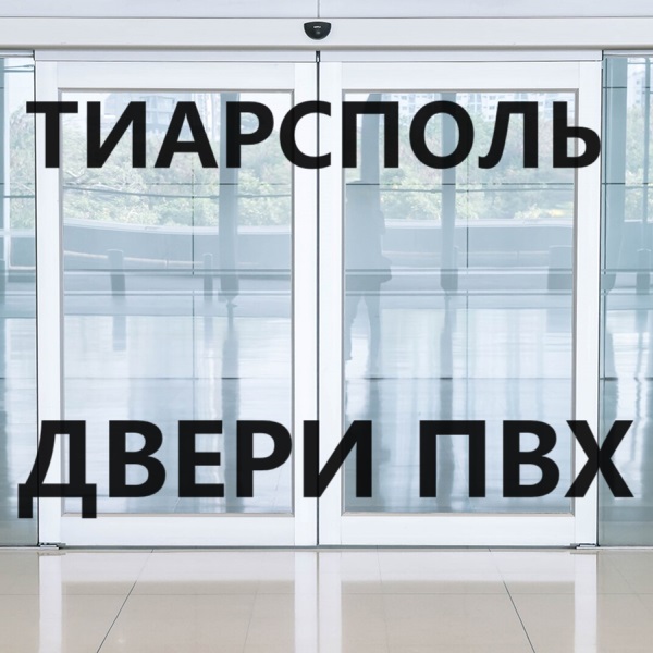 Честные окна по честной цене - пластиковые окна ПВХ Тирасполь. Установка и монтаж окон ПМР