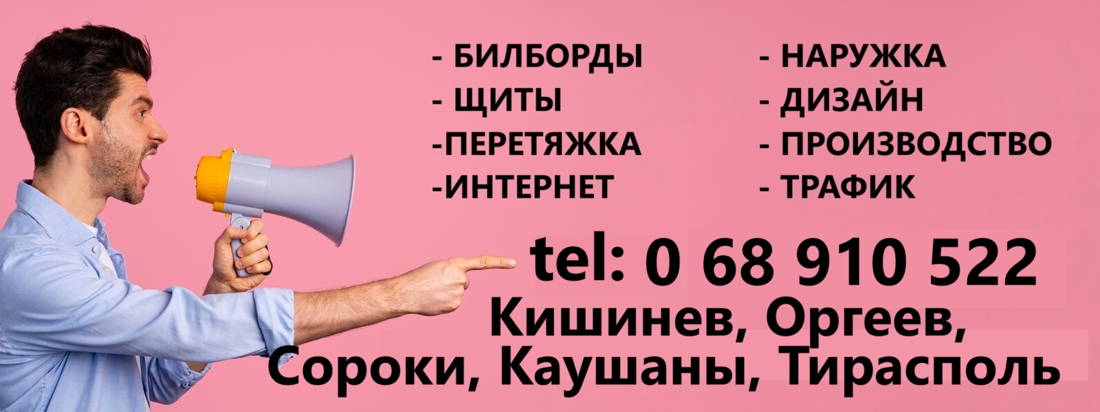 Веб студия дизайна в Кишиневе – Профессиональные услуги