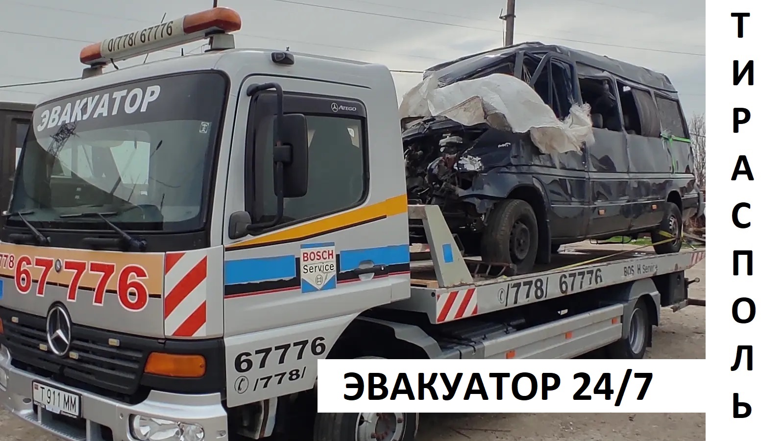 Эвакуаторы в ПМР: Быстрая и Безопасная Помощь на Дорогах Приднестровья