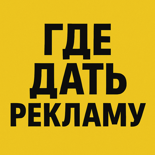 Рекламировать услуги в ПМР: Выбирайте DELO-PMR — лидера местного трафика