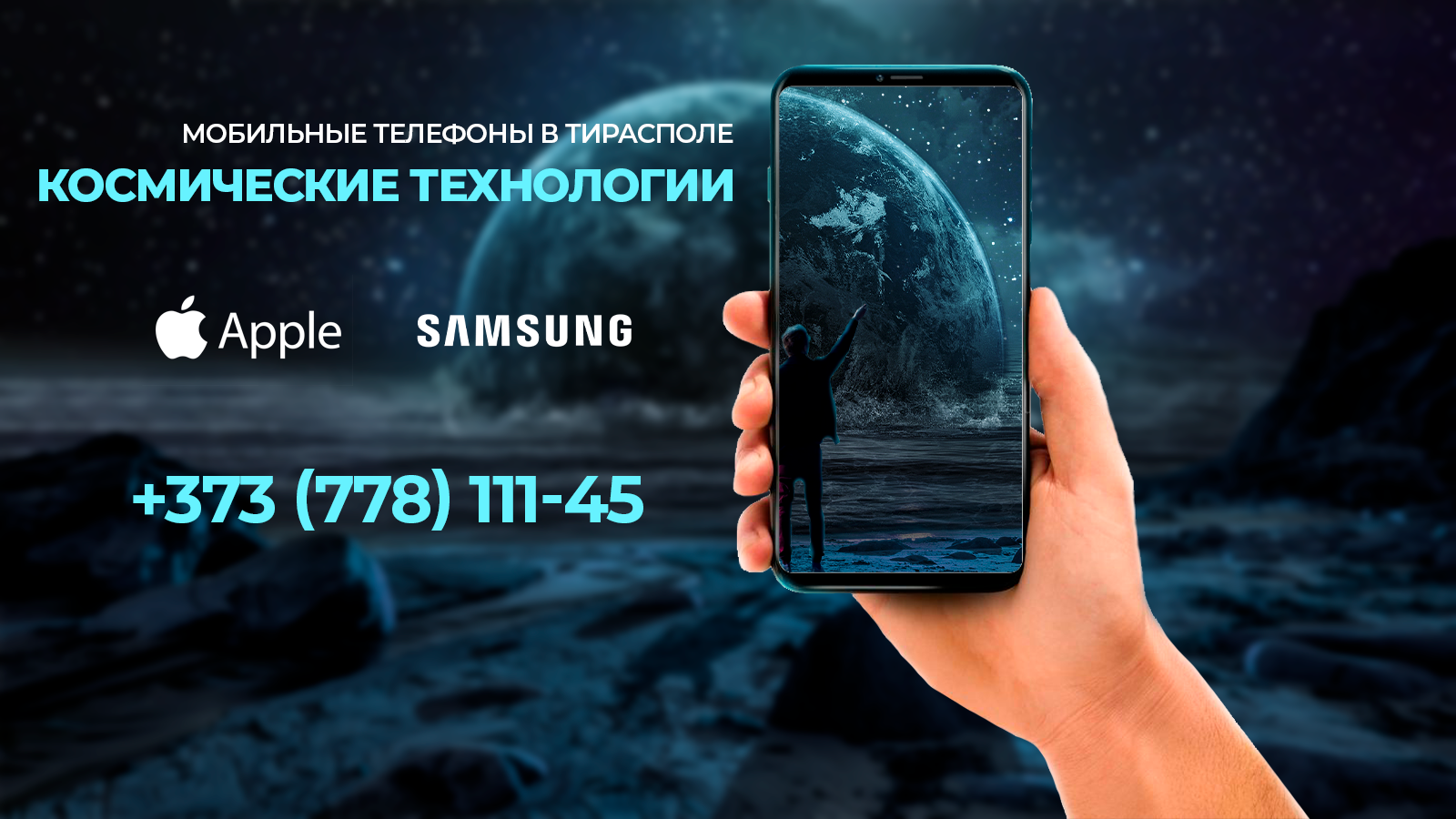 Samsung Galaxy S23 с 15% скидкой в Тирасполе