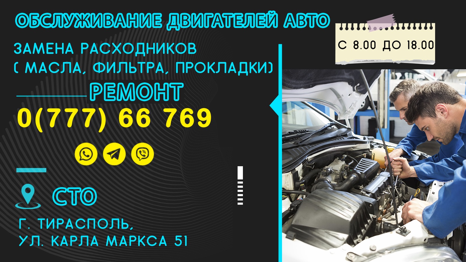 Автозапчасти ПМР, Купить запчасти в Тирасполе, большой выбор, доступные цены