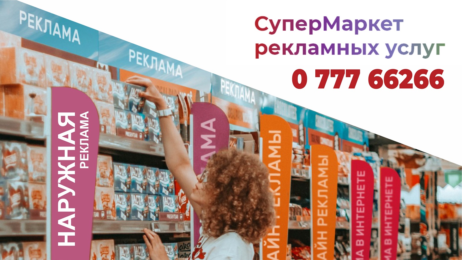 Печать баннеров для рекламы в Тирасполе. Эффективно, качественно и по доступной цене!
