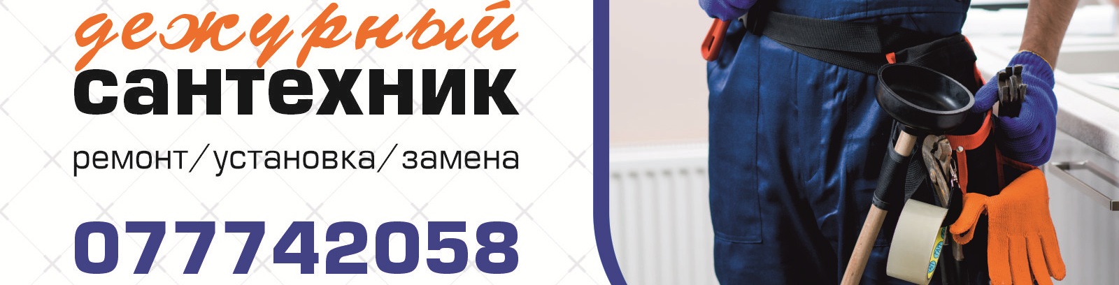 Качественные Сантехнические работы в Тирасполе, Бендерах - замена и установка труб ПМР