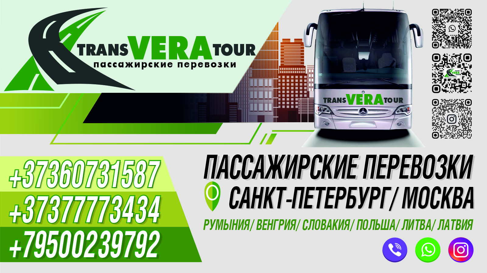 Тирасполь — СПб | Автобусные рейсы и билеты