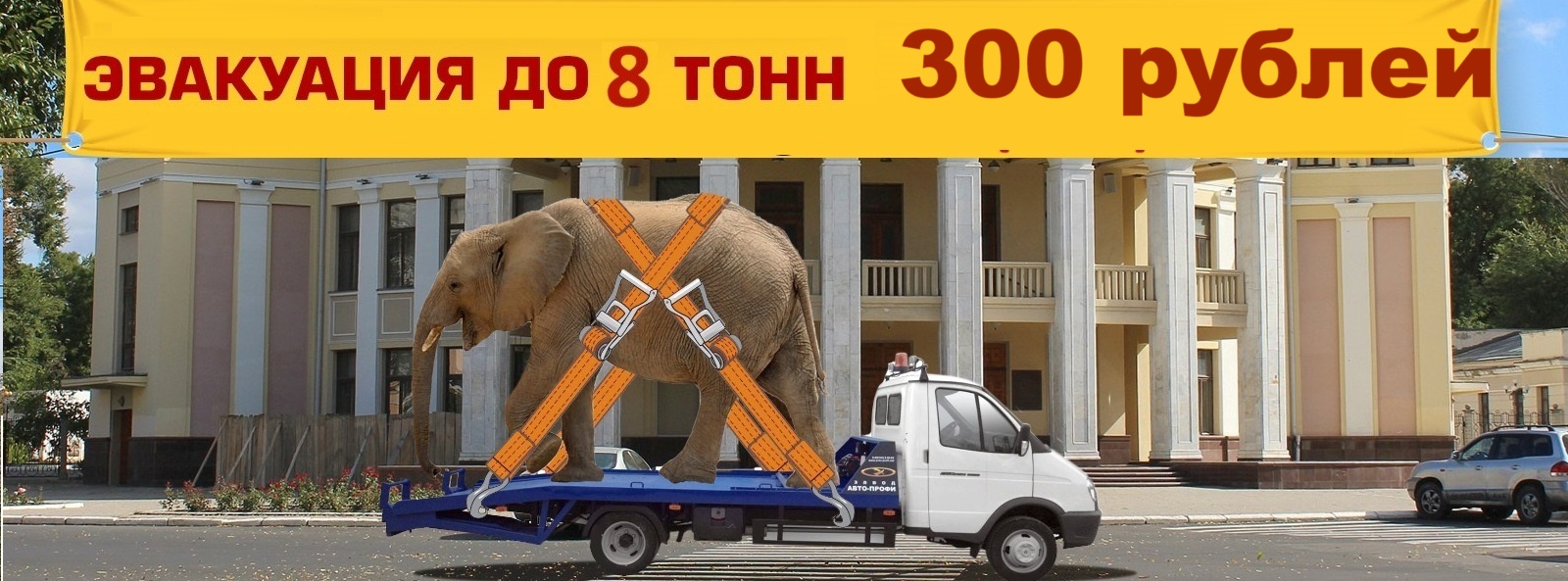 Срочный вызов эвакуатора в Бендерах – от 300 рублей без переплат!