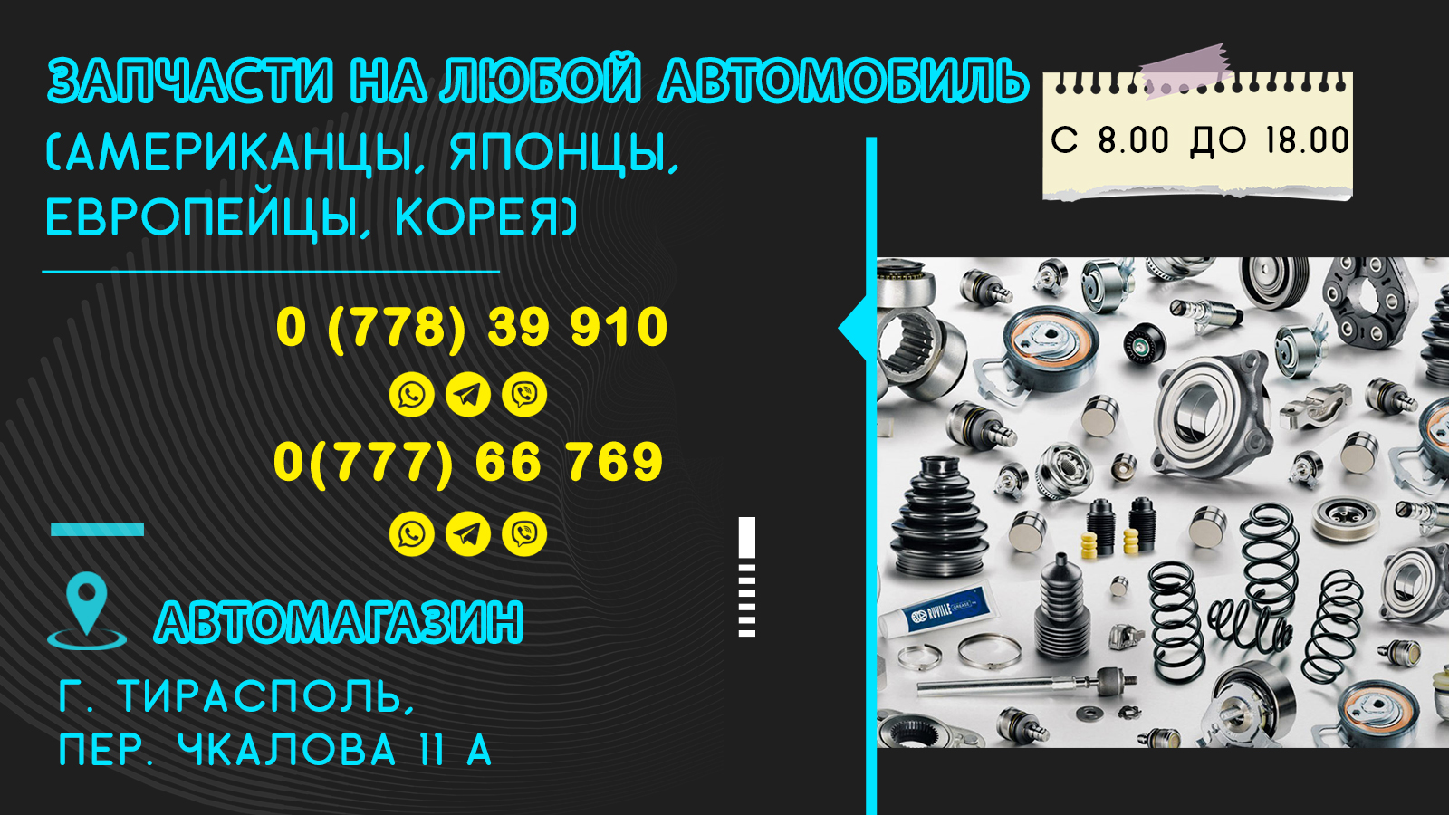 Вакансии для мужчин в Тирасполе – работа в автосервисе, СТО ПМР