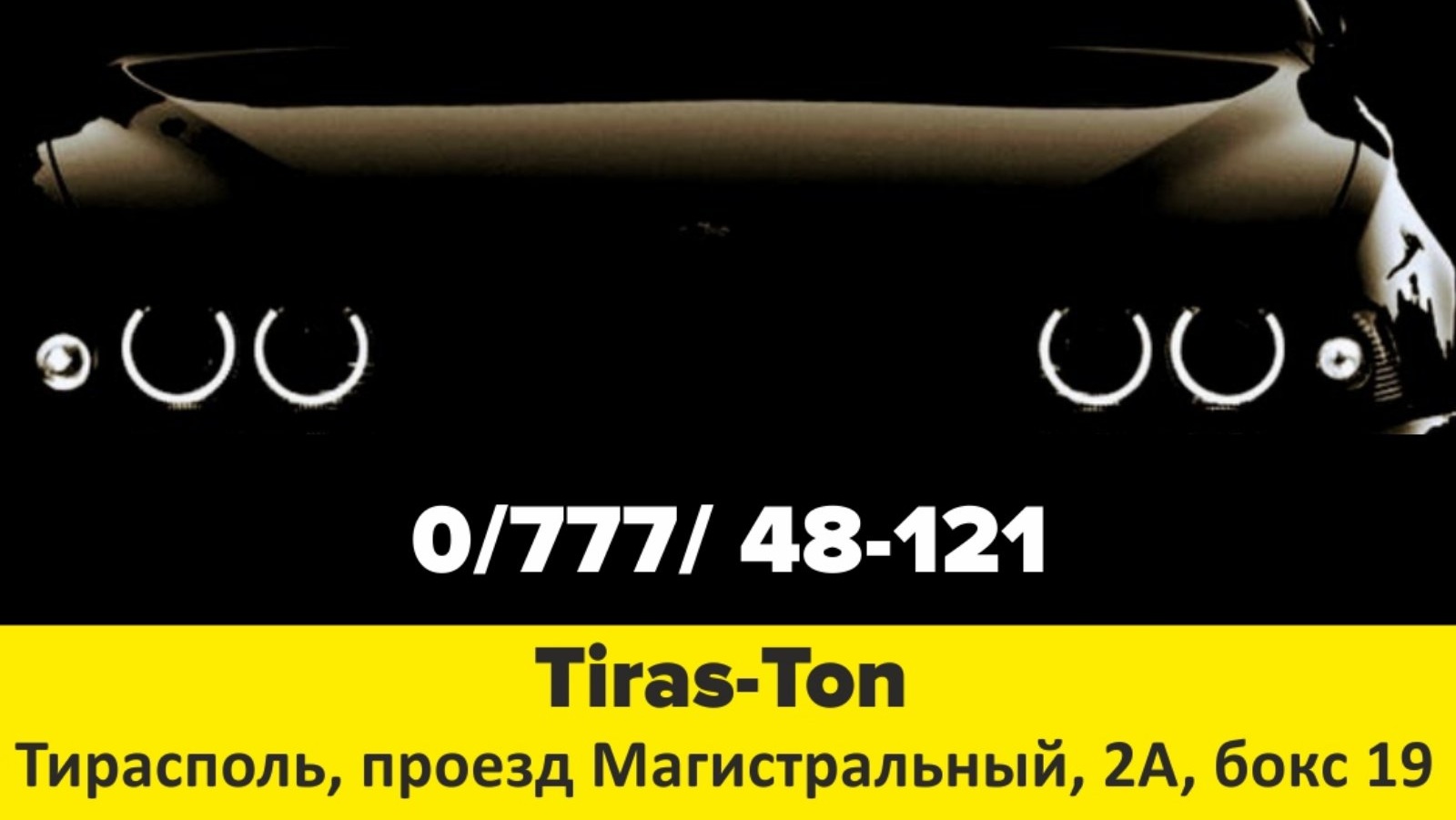 Ремонт Автостекла — Тирасполь, ПМР