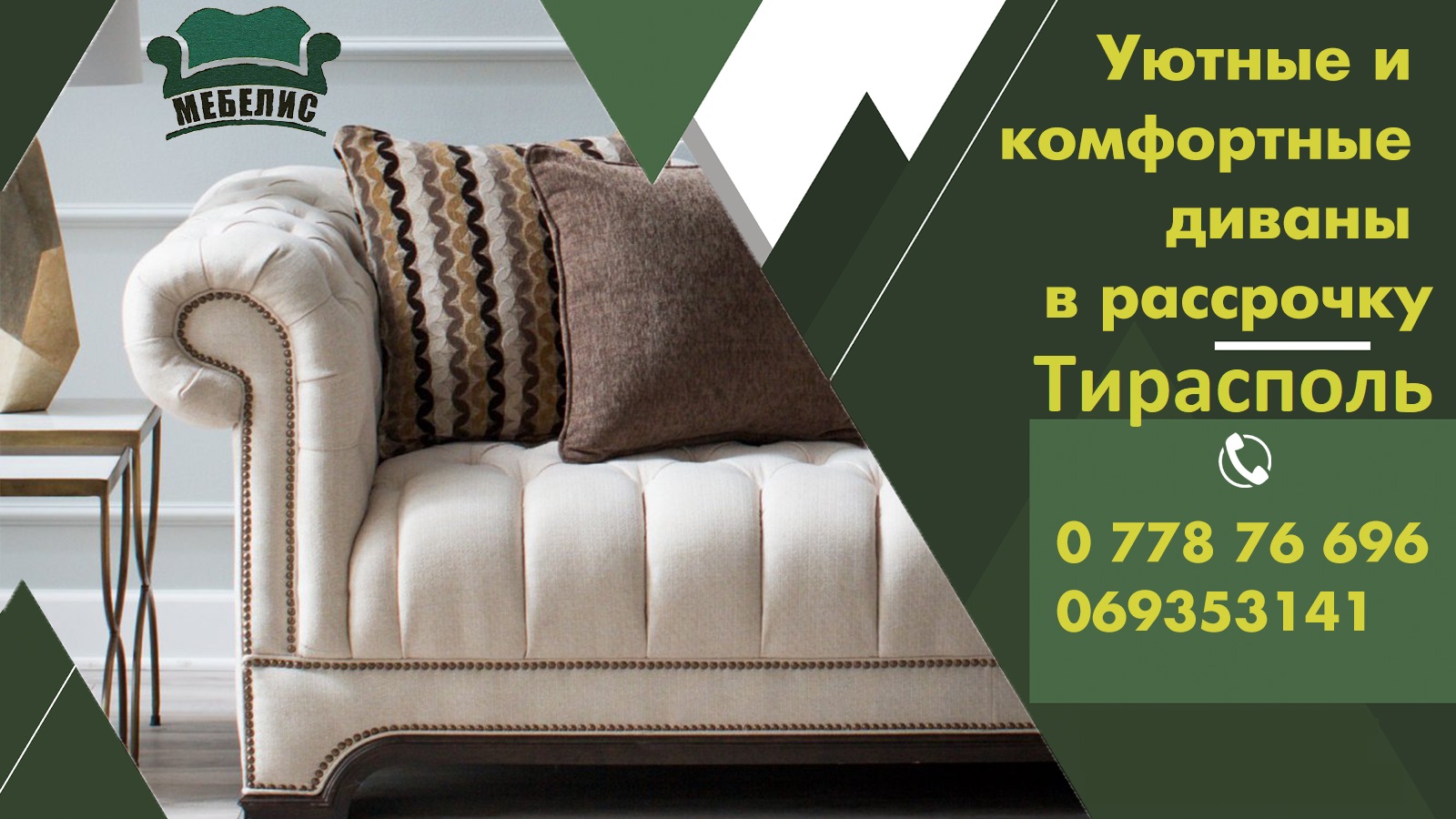 Диваны-кровати на заказ в Тирасполе для сна и ежедневного использования